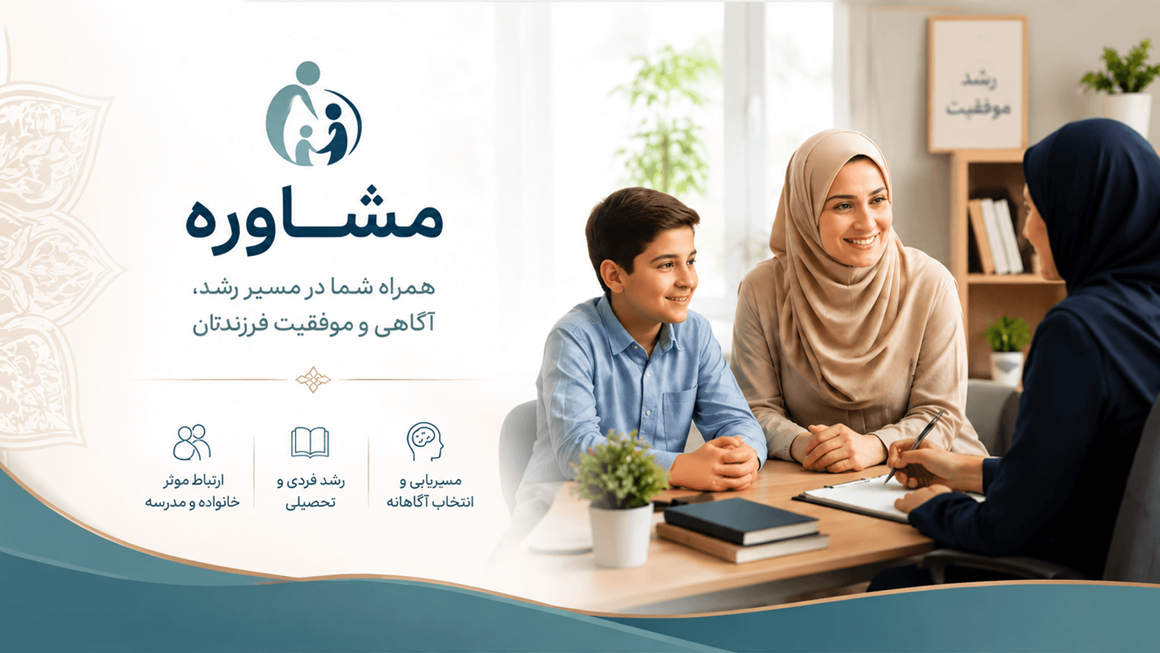 مشاوره فانوس